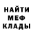 Меф кристаллы Para Bay
