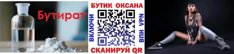 Купить  Нефтекумск  БУТИРАТ буратино 