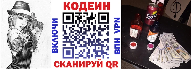 Купить  Нефтекумск  Кодеиновый сироп Lean напиток Lean (лин) 