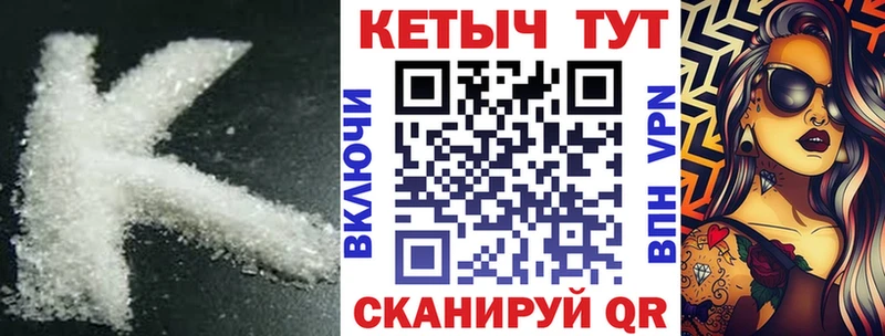 КЕТАМИН VHQ  Купить  Нефтекумск 